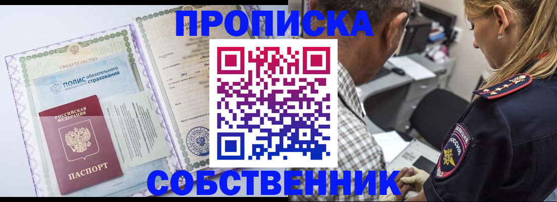 где прописаться в Пересвете