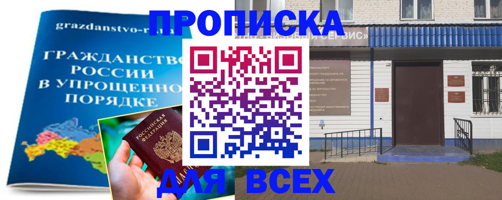 регистрация в Пересвете