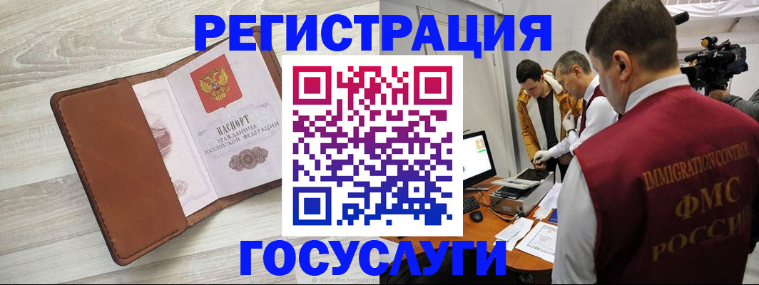прописка от собственника в Пересвете