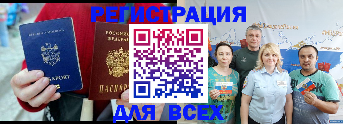 миграционный учет в Пересвете